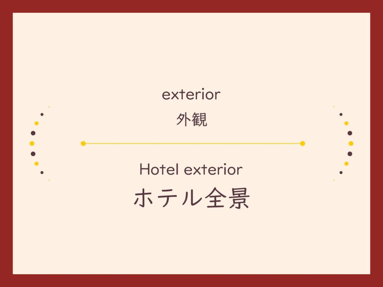Hotel Euro City Nikko Exterior photo